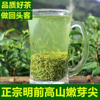 信阳毛尖新茶 雨前散装绿茶特级嫩芽 高山纯手工春茶