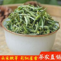 现货新茶叶明前特级黄山毛峰 高山嫩芽毛尖云雾茶春茶