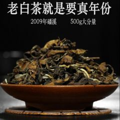 2009年福鼎老白茶正宗福鼎高山荒野特级寿眉白牡丹散茶老白茶84