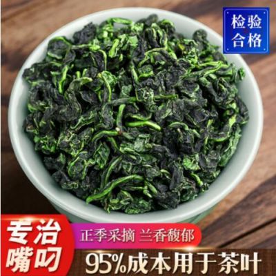 新茶秋茶铁观音王浓香型茶铁观音茶叶正品正宗1
