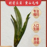 明前特级嫩芽浓香型黄山毛峰毛尖绿茶高山云雾茶