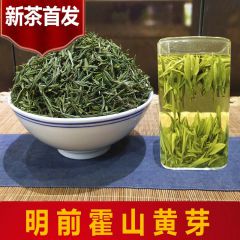 新特级明前霍山黄芽高山手工黄茶春茶礼盒装500G
