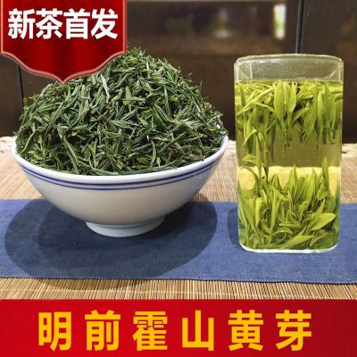 新特级明前霍山黄芽高山手工黄茶春茶礼盒装500G1