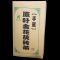 陈年重度发酵黑茶正品特级茯砖茶正宗金花手筑茯茶11