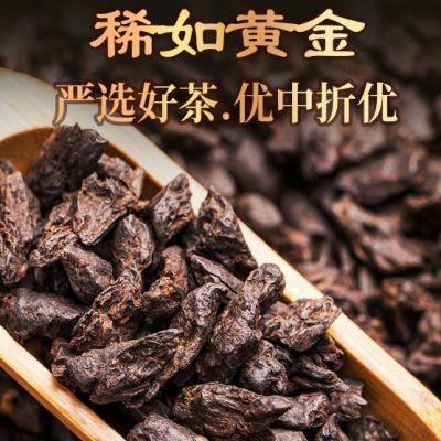 云南古树普洱茶熟茶碎银子茶化石750g礼盒装2