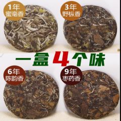 福鼎白茶寿眉老白茶饼113