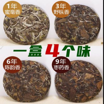 福鼎白茶寿眉老白茶饼1